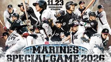 【ロッテ】11月に球団初の“OB戦”を開催　サブロー監督や福浦和也2軍監督など豪華ラインアップ
