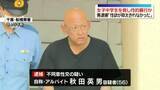 「女子中学生を“ナイフ”で脅し性的暴行か　56歳男を逮捕「性欲が抑えきれなかった」　千葉」の画像1
