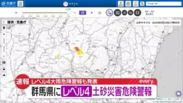 群馬・沼田市、川場村に「レベル4土砂災害危険警報」「レベル4大雨危険警報」　災害発生の可能性高まる