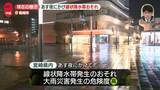 「【宮崎駅前から中継】4日夜にかけ線状降水帯発生のおそれ…いまの様子は」の画像1