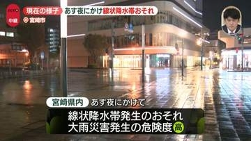 【宮崎駅前から中継】4日夜にかけ線状降水帯発生のおそれ…いまの様子は