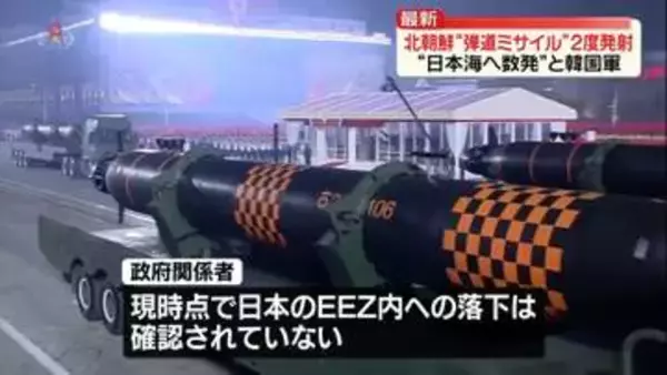 北朝鮮　弾道ミサイルを2度発射でEEZ外に落下“変則軌道”の可能性