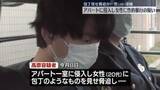「アパートに侵入、20代女性に性的暴行か　28歳男を逮捕　埼玉・朝霞市」の画像1