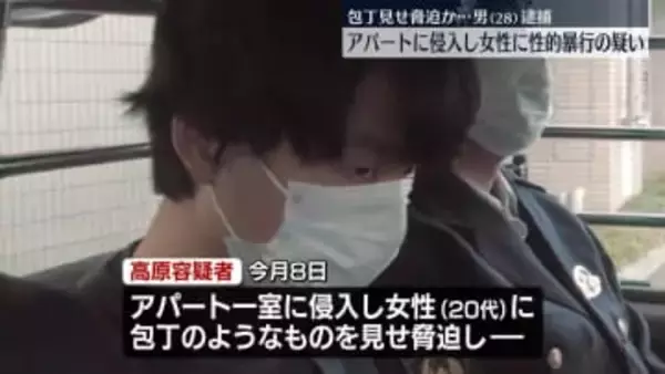 アパートに侵入、20代女性に性的暴行か　28歳男を逮捕　埼玉・朝霞市