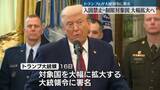 「トランプ大統領、入国禁止・制限対象国を大幅拡大へ」の画像1