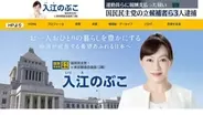 国民民主の衆院選立候補者ら逮捕…運動員に報酬支払ったか　公選法違反疑い