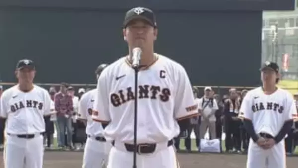 「必ずジャイアンツの強さを見せつけましょう」巨人・新キャプテンの岸田行倫が手締めの挨拶