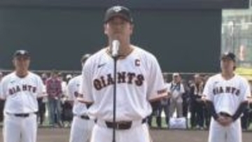 「必ずジャイアンツの強さを見せつけましょう」巨人・新キャプテンの岸田行倫が手締めの挨拶