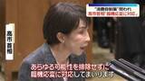 「高市首相“消費抑制策”問われ「臨機応変に対応」　参院決算委員会」の画像1