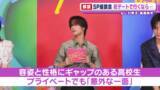 「なにわ男子・高橋恭平「そこで生まれる空間・環境・言葉を大切に」　“恋の名言”で盛り上げる」の画像1
