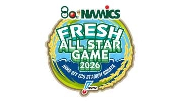 【フレッシュ球宴】パ・リーグ選抜が9回に逆転し勝利　日本ハムのドラ2新人が先制打＆3ランの4打点大暴れ