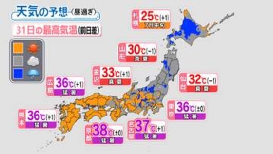 【天気】関東以西で猛暑続く 熱中症警戒