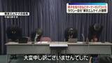 「英語力めぐり椅子投げるなどオーナーがパワハラ行為…タクシー会社「東京エムケイ」が会見で謝罪」の画像1