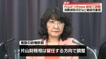 高市首相、片山さつき財務相を続投で調整　消費減税対応など継続性重視　内閣改造と自民党役員人事