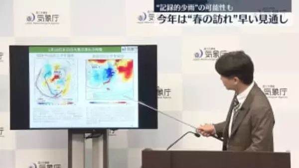 来月からの3か月…北日本～西日本にかけ気温高くなる見通し　春の訪れ早くなりそう　気象庁