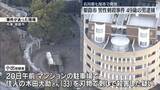 「マンション駐車場で住人男性刺され死亡　男（49）を逮捕　兵庫・姫路市」の画像1