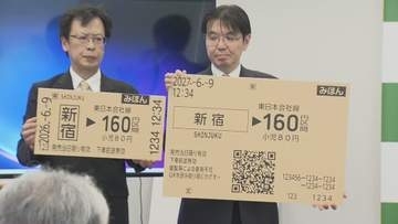 JR東、来春から近距離きっぷの「磁気乗車券」を順次廃止し「QR乗車券」に置き換えへ