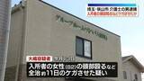 「介護施設で入所者の女性の顔殴るなどしてケガさせた疑い　介護士の男逮捕　埼玉・狭山市」の画像1