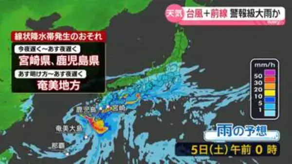 【最新予報】九州南部と奄美で線状降水帯発生の恐れ　秋雨前線が停滞し長引く大雨に警戒