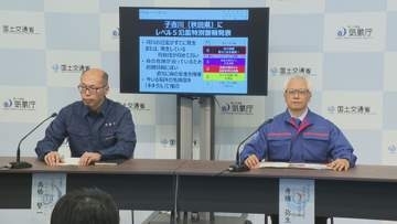 秋田・子吉川にレベル5「氾濫特別警報」身の安全確保を呼びかけ　気象庁と国土交通省が緊急会見
