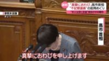 “政治とカネ”めぐり公明・斉藤氏が追及…首相「改めておわび」　国民・玉木氏は“年内解散の可能性”質問