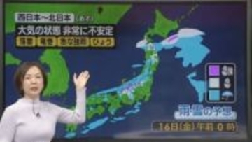 【あすの天気】北日本や北陸でも寒さ緩む