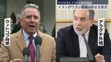 「アメリカとイランの高官協議　イランがウラン濃縮の停止を拒否」の画像1