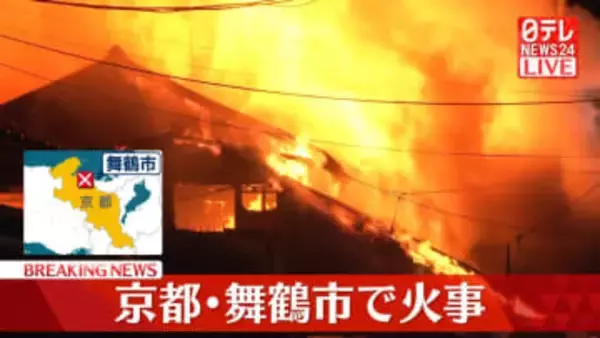 【速報】住宅で「窓から煙が出ている」と通報　京都・舞鶴市