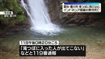 水難事故相次ぐ　男性2人死亡　愛知と岐阜