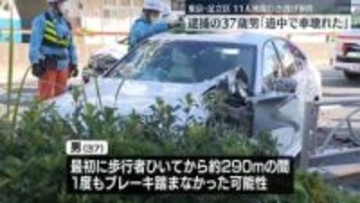“車を盗み”逮捕の37歳男「道中で車が壊れた」　足立区11人死傷ひき逃げ事件