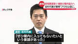 「吉村代表「連立政権のアクセル役に」維新が閣内協力へ　高市首相が要請」の画像1