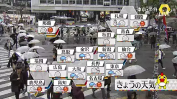 【天気】午後は雨や雪のやむところが多い