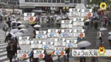 【天気】午後は雨や雪のやむところが多い