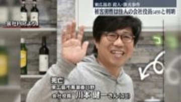 東広島“殺人放火”　亡くなったのは会社役員の男性