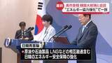 「高市首相、韓国・李在明大統領と会談“エネルギー安全保障協力強化”で一致」の画像1