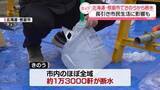 「北海道根室市できのうから断水…市民生活に影響及ぼす」の画像1