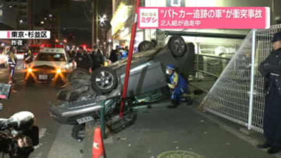 “パトカー追跡の車”が衝突事故　2人組が逃走中