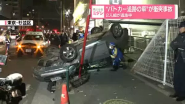 “パトカー追跡の車”が衝突事故　2人組が逃走中