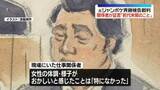 「元ジャングルポケット・斉藤慎二被告裁判　仕事関係者が証言「前代未聞のことだと思った」」の画像1