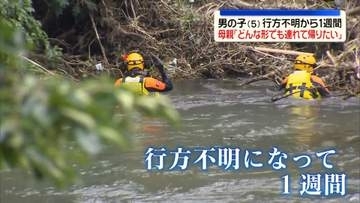母親「どんな形でも連れて帰りたい」温泉施設で5歳男児不明から1週間　鹿児島