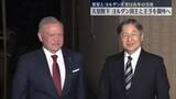「天皇陛下、ヨルダン国王と王子を御所に招き夕食　皇室とヨルダン王室は長年の交流」の画像1