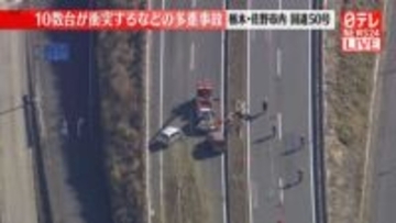 トラックの茶葉が散乱し後続車10数台が絡む多重事故　1人死亡、3人重傷　栃木・佐野市