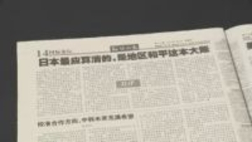 「レアアース含む多くの品目が殺傷兵器への転用リスクがある」中国メディア　日本への軍民両用品の輸出禁止