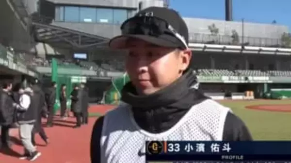 沖縄と東京の違い　巨人ドラフト5位の小濱佑斗がすかさず購入したモノとは？