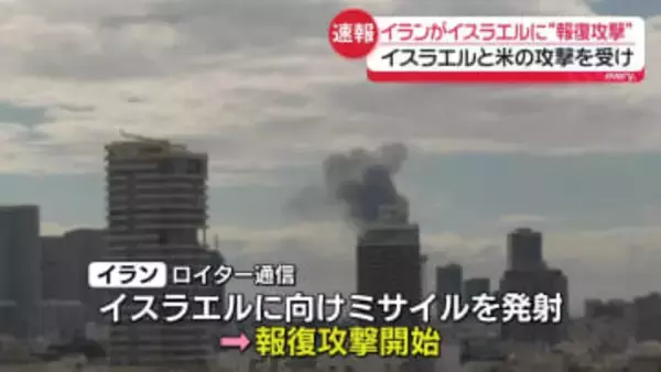 イランがイスラエルに報復攻撃か　イスラエルと米の攻撃受け