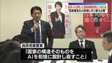 「自民党デジタル社会推進本部　AI活用した国家戦略の提言とりまとめ」の画像1