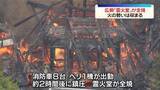 「広島・宮島の霊火堂が全焼する火事　火の勢いは収まる」の画像1