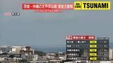 「【速報】フィリピン付近でマグニチュード8.2の地震　津波注意報発表」の画像1