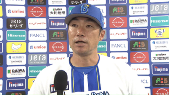「初回の点数が重くなってしまった」DeNA・相川監督が敗戦を振り返る　それでも反撃見せた打線やリリーフ陣に感謝