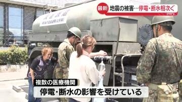 【熊本で震度7】停電、断水相次ぐ…複数の医療機関にも影響　厳しい暑さの中、熱中症に厳重警戒を